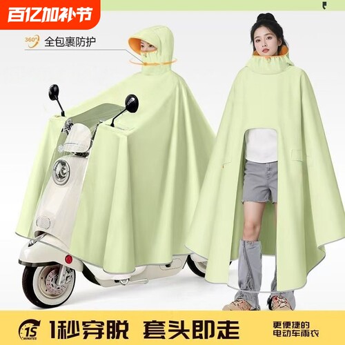 电动电瓶车雨衣长款全身防暴雨专用单人女款成人加大加厚骑行雨披