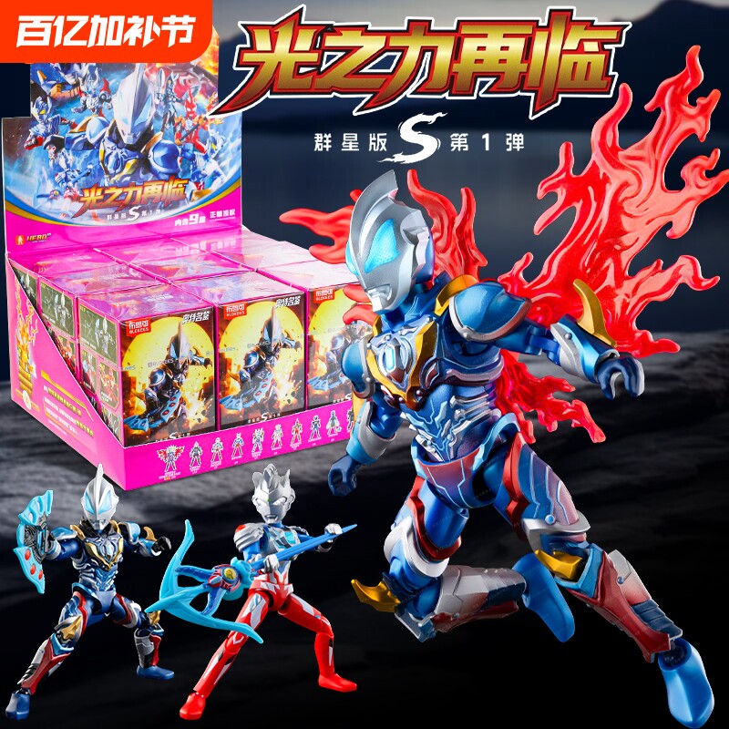 布鲁可奥特曼积木人群星版S第一弹1代隐藏捷德盲盒手办克奥美银河