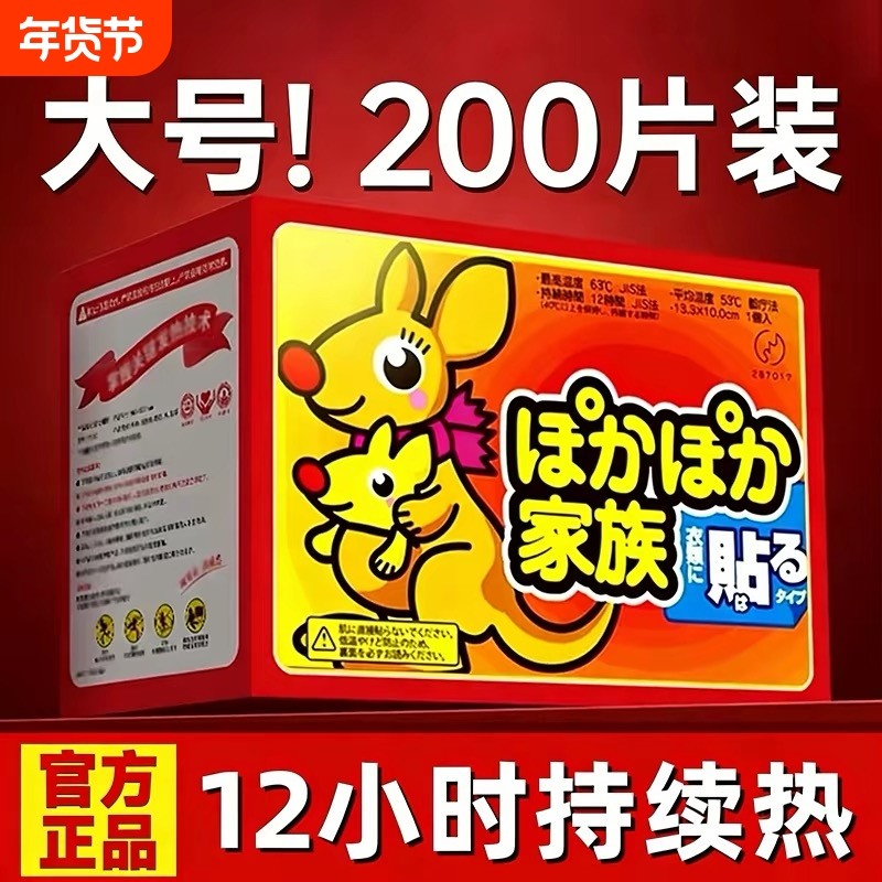 暖宝宝暖贴自发热女生用持久缓解大姨妈痛经贴暖宫冬天热敷贴,户外/登山/野营/旅行用品,暖宝宝贴,淘宝优惠券,粉丝福利购,淘宝优惠卷