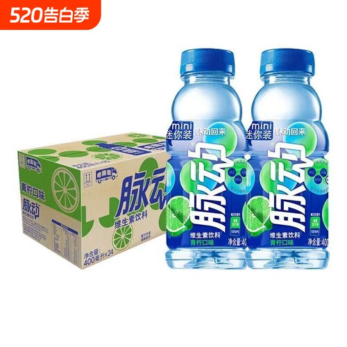 脉动维C饮料畅爽运动补给