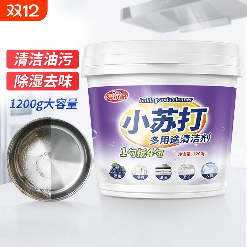 清洁厨房小苏打粉万能