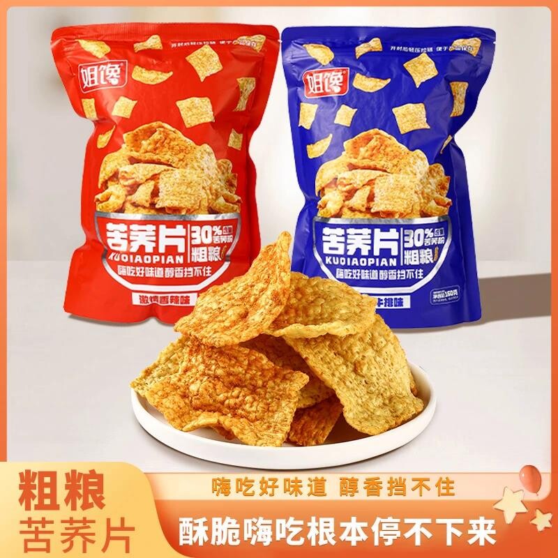 姐馋苦荞片醇香苦荞片粗粮添加酥脆实惠2包装炭烧牛排味香辣味