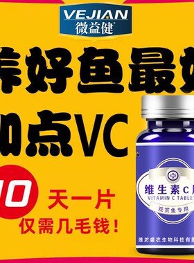免疫力营养滋补VC片剂抗应激解毒