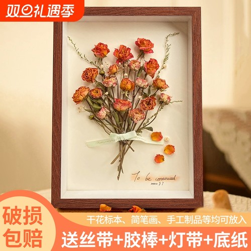 中空干花相框现代简约干花diy