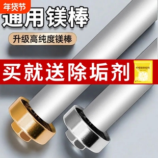 电热水器镁棒阳极棒40/50/60/80L升适用万和樱花等通用除垢排污口