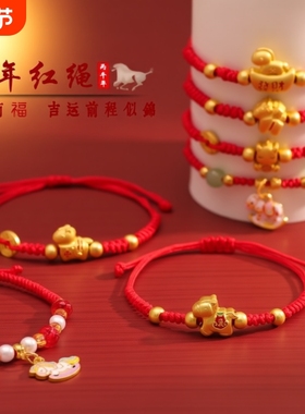 2026年新款马年手链本命年手绳手工编织生肖马红绳儿童女闺蜜礼物