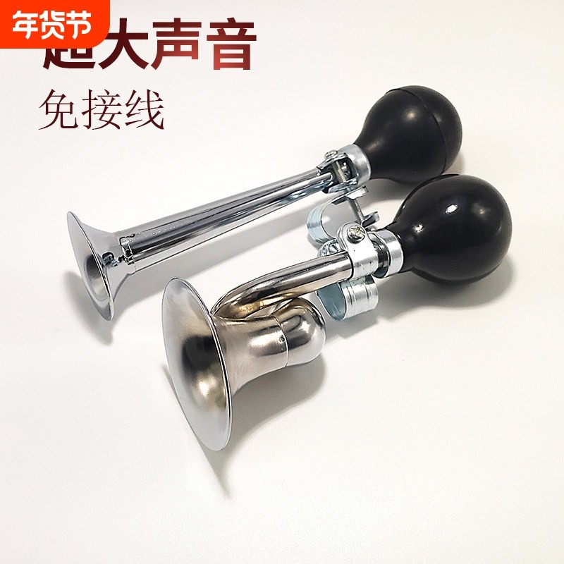 自行车铃铛超大声蜗牛喇叭山地车儿童车装备配件免接线气喇叭通用