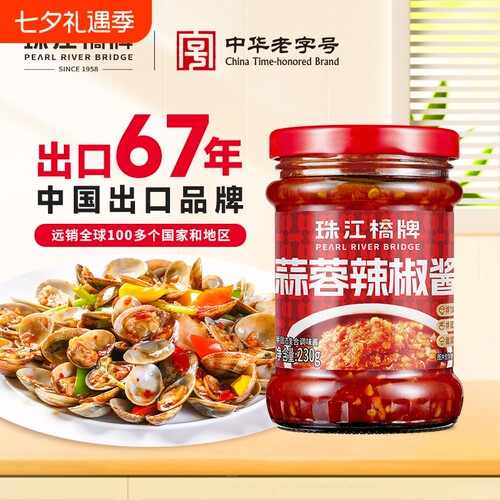 蒜蓉辣椒酱微辣口味|千人加购