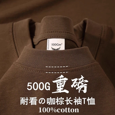 500G重磅纯棉美式螺纹袖口长袖t恤男秋冬基础款大码小圆领卫衣女