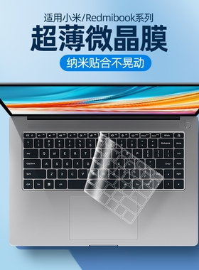 适用小米笔记本Pro14键盘膜X16电脑2023款pro红米redmiG游戏本保护膜redmiBookPro15防尘罩redmibook13寸air