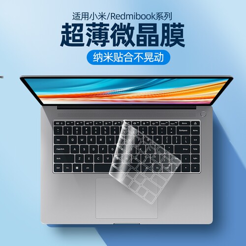 适用小米笔记本Pro14键盘膜X16电脑2023款pro红米redmiG游戏本保护膜redmiBookPro15防尘罩redmibook13寸air - 封面
