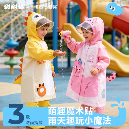 儿童雨衣幼儿园玩水全身防水雨披