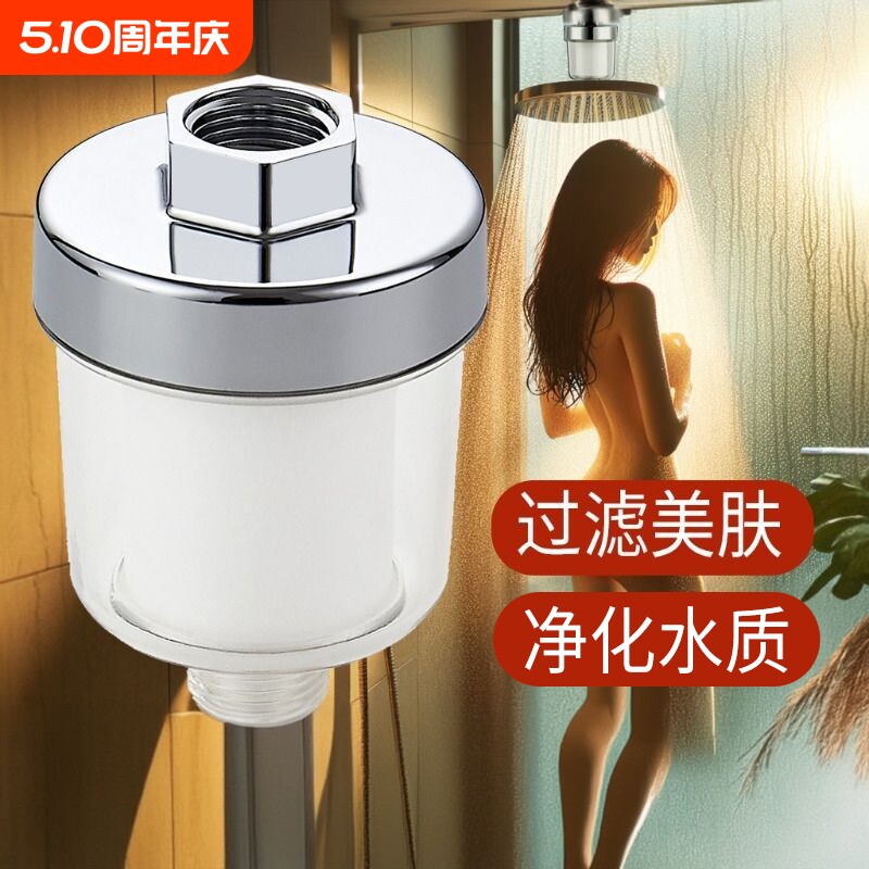 花洒喷头过滤器家用电热水器洗澡淋浴头水龙头前置净水器4分水质