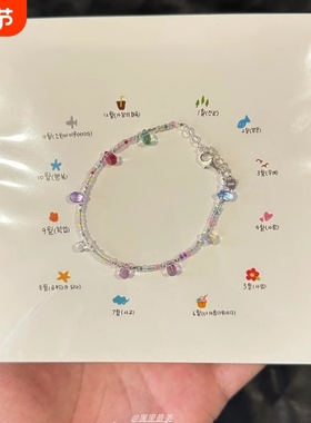 许愿幸运 水晶彩色 女款 手链 韩系 甜美 春夏 多巴胺 礼物 纯银