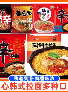 农心辛拉面辣白菜袋装拉面方便面速食泡面牛肉面石锅多种海鲜香菇