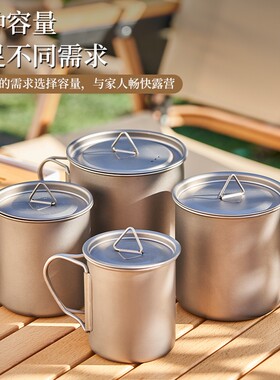 纯钛户外钛杯水杯露营便携咖啡杯马克杯钛合金轻量化带盖保温鹅蛋