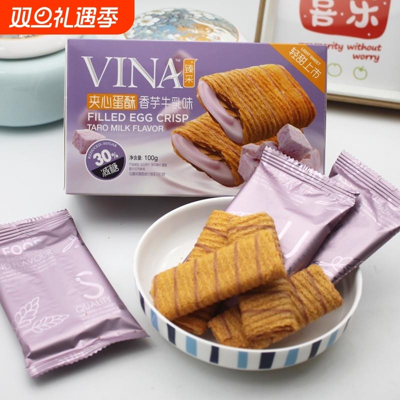 臻采香芋牛乳味夹心蛋酥100g独立包装蛋卷好吃的零食品咸蛋黄