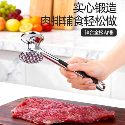 316松肉锤家用拍牛排锤断筋神器
