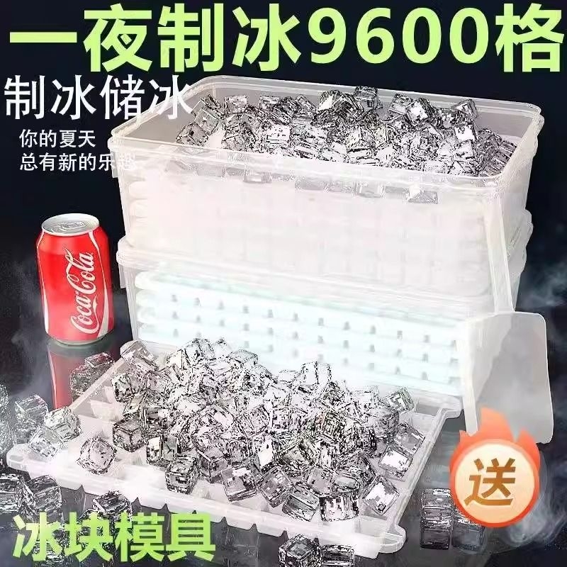 冰格模具大容量制冰盒家用冰箱大号食品级自制冷冻冰块神器密封