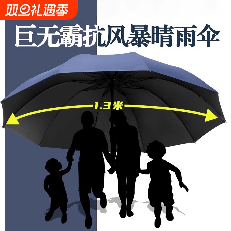 加固折叠雨伞手动结实耐用黑胶晴雨伞两用遮阳防晒学生风超大雨天
