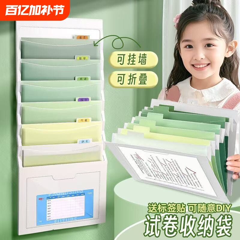 A4壁挂文件夹悬挂式大容量多层挂壁墙上文件袋分类试卷风琴包收纳