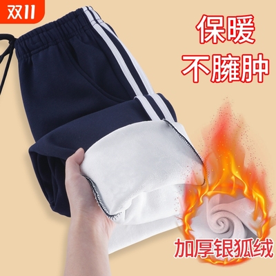 学生校服裤子冬季银狐绒加绒加厚