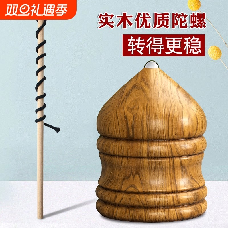 实木陀螺冰猴儿童玩具成人健身专用木质抽打老式冰嘎带鞭绳子木头