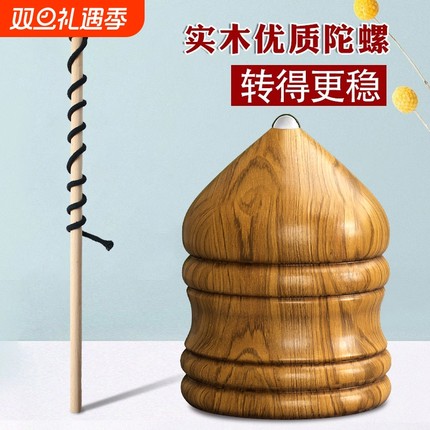 实木陀螺冰猴儿童玩具成人健身专用木质抽打老式冰嘎带鞭绳子木头