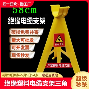 绝缘塑料电缆支架三角托架电线放线架PVC玻璃钢隧道固定电缆支架