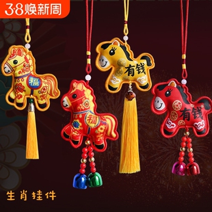 马年吉祥物公仔挂件新年礼物车载挂饰2026生肖年会小礼品流苏