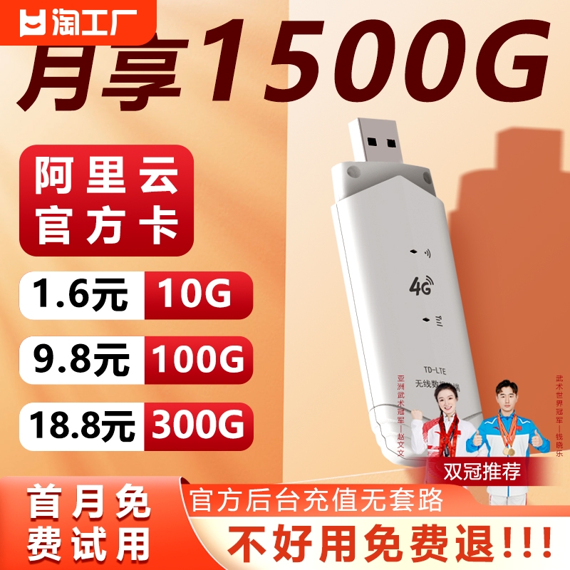 移动随身wifi无线网络全国通用三网4g流量网卡路由器免插卡车载wif新款wfiwi-fi套餐增强信号可插卡高速充电 网络设备/网络相关 随身wifi 原图主图