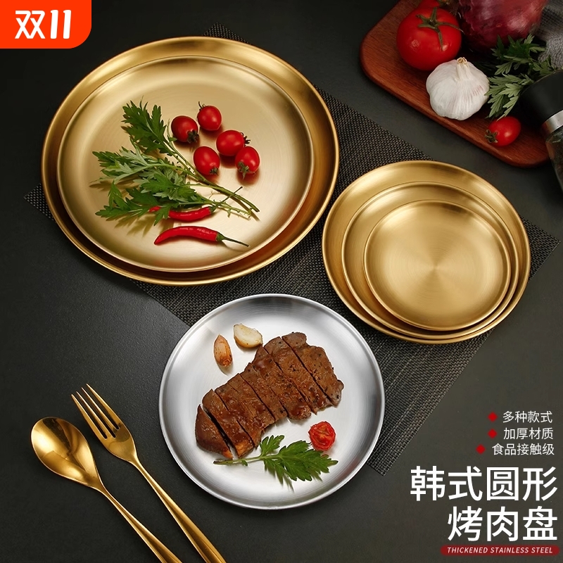 【韩剧同款】304不锈钢烤肉盘