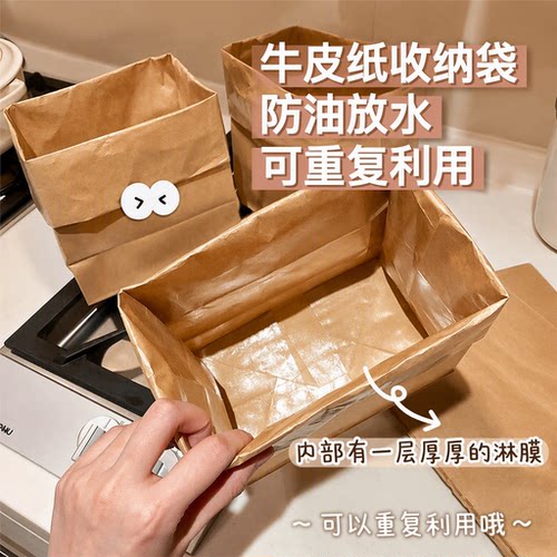 【破损包赔】食品级牛皮纸袋