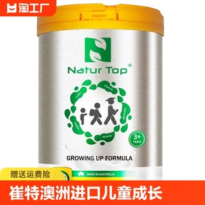 诺崔特进口儿童成长牛奶粉青少年高钙学生奶粉3-18岁