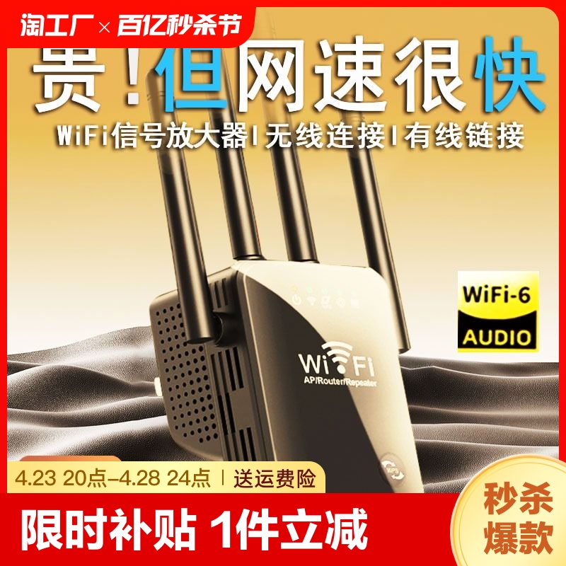 5g高速wifi信号增强器双频道放大扩展器无线网络移动路由器中继器随身接收电脑手机穿墙王加强神器接受加速-封面