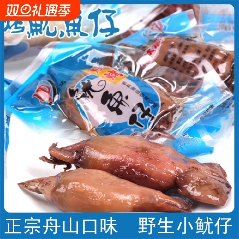 舟山烧烤鱿鱼仔500g香辣带籽墨鱼仔即食海鲜解馋零食休闲食品小吃