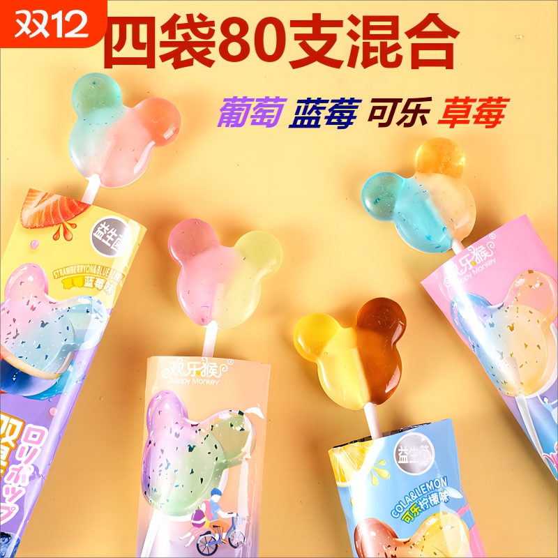 双色双味棒棒糖80支独立包装网红爆款喜糖儿童糖果迷你小零食袋装