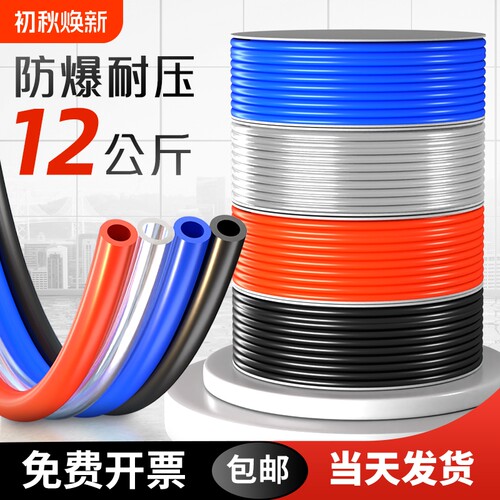 PU气管气动软管空压机透明管气泵高压管8X5mm/10mm/12mm/16mm/6/4