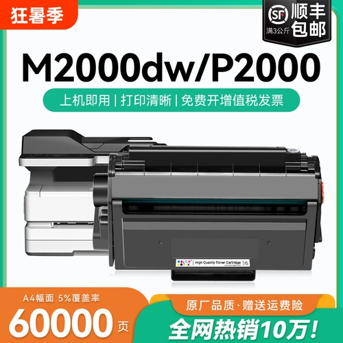 适用得力m2000dw硒鼓P2000硒鼓 得力t2易加粉粉盒m2000w m2000d激光打印机墨盒p2000d p2000dw/nw墨粉CMYK