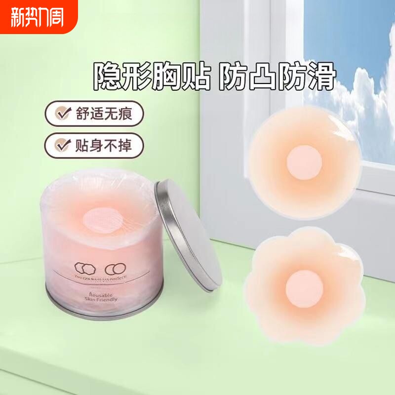 乳贴隐形防凸点夏季胸贴女婚纱聚拢大小胸防走光硅胶内衣吊带专用