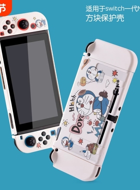 保护套游戏机软壳ns可插底座硅胶外壳配件手柄套