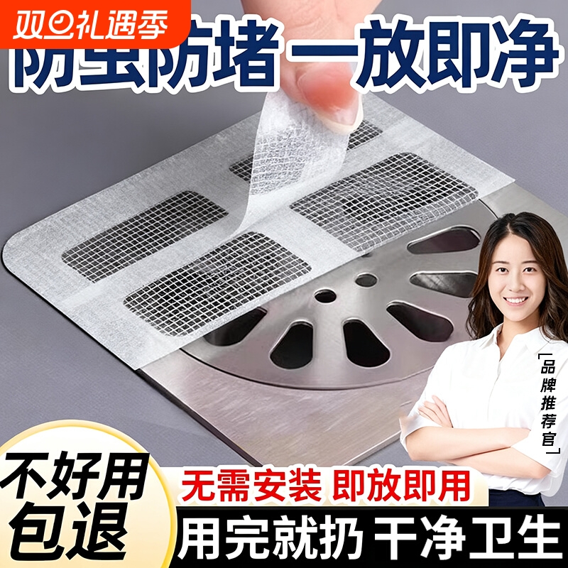 防堵浴室毛发过滤网|千人回购