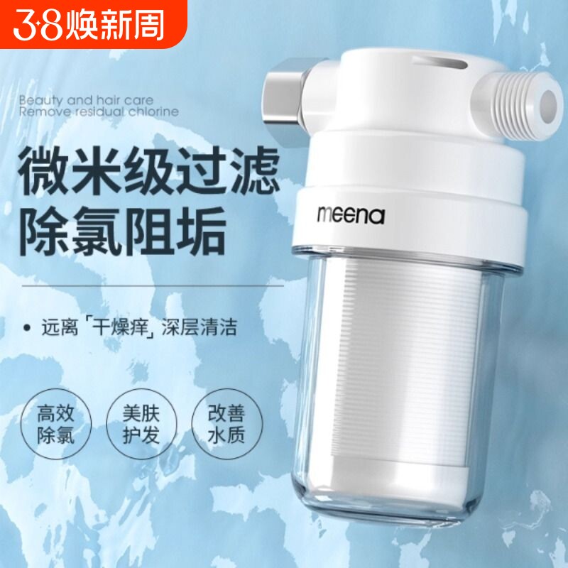 花洒前置过滤器家用除氯淋浴热水器自来水净水器滤芯水龙头滤水器