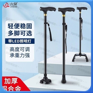 老人拐杖老年人专用拐棍四脚轻便防滑手杖防摔倒拐杖伸缩带灯登山