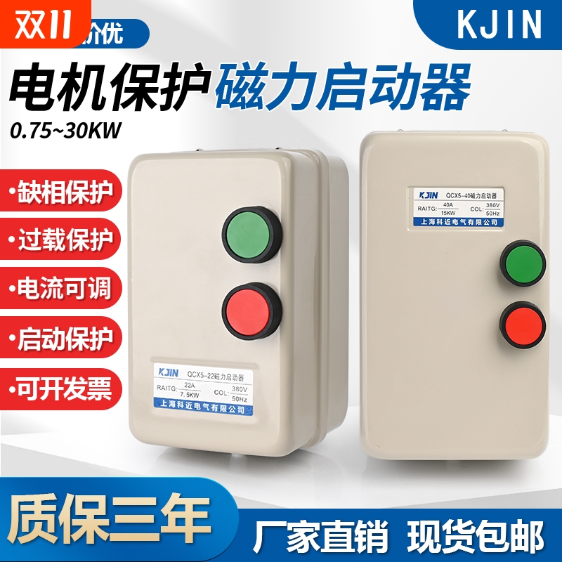 磁力启动器电机断相过载