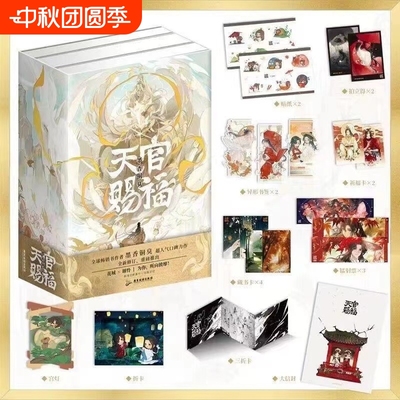 天官赐福墨香铜臭|132人收藏