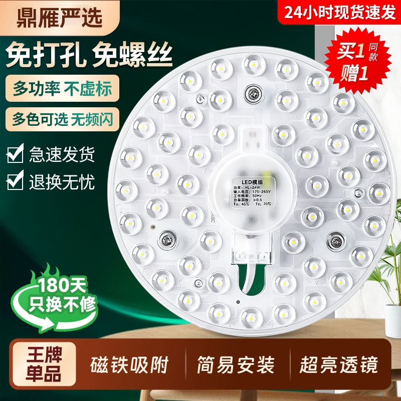 鼎雁220V室内光源模组