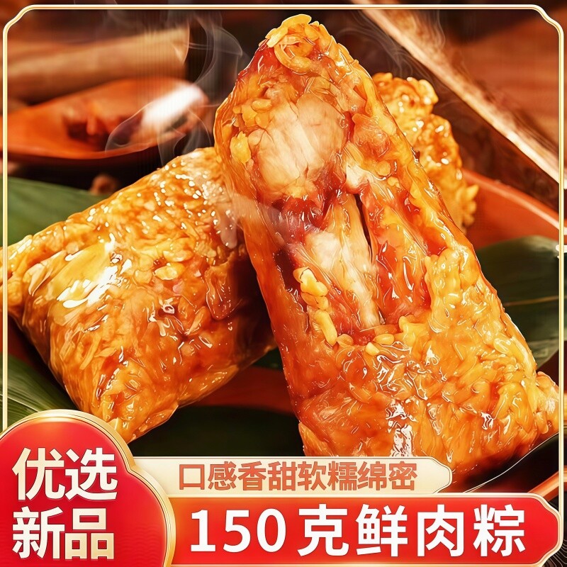 150克/只  嘉兴风味端午纯手工鲜肉粽子蛋黄肉粽早餐速食真空批