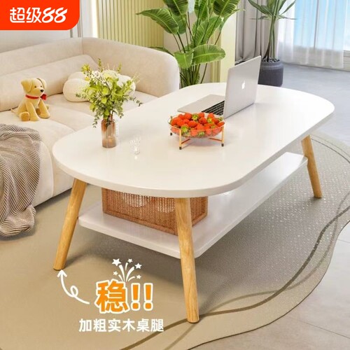 椭圆双层茶几简约风格