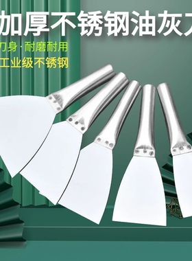 不锈钢油灰刀铲刀清洁刀刮腻子刀批灰刀刮刀灰刀铁柄加厚超硬铲子